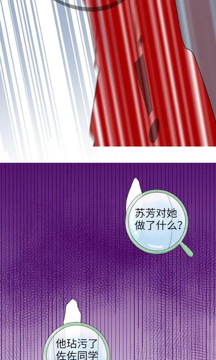 第15话我的偶像-我的汪汪男友-comico（第14张）