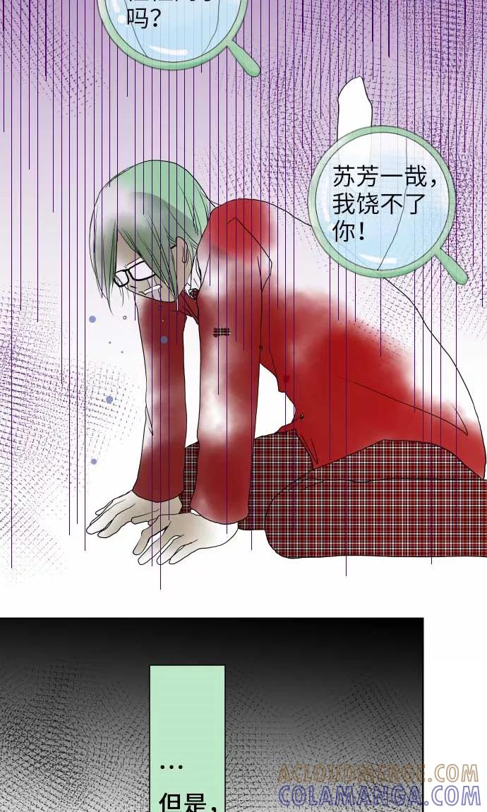 第15话我的偶像-我的汪汪男友-comico（第15张）