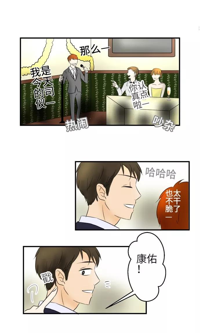 第15话-around1_4-25岁的我们-comico（第2张）