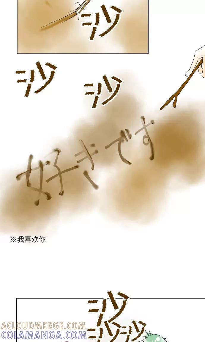 第15话我的偶像-我的汪汪男友-comico（第5张）