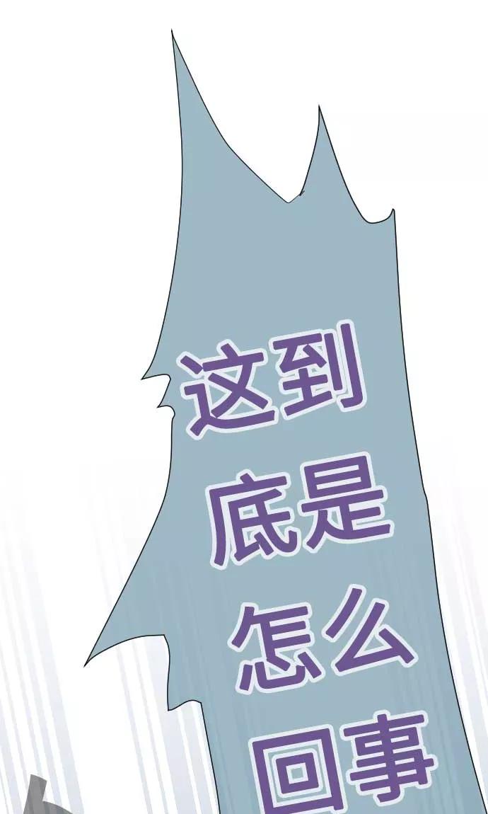 第15话我的偶像-我的汪汪男友-comico（第12张）