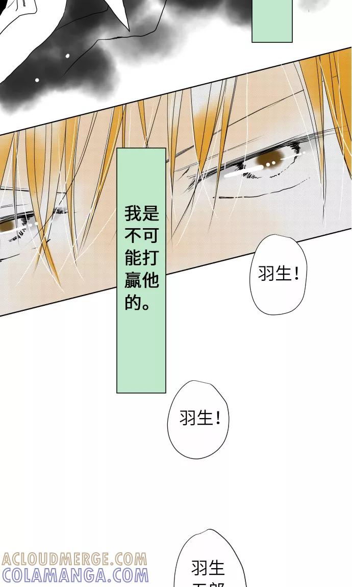第15话我的偶像-我的汪汪男友-comico（第17张）