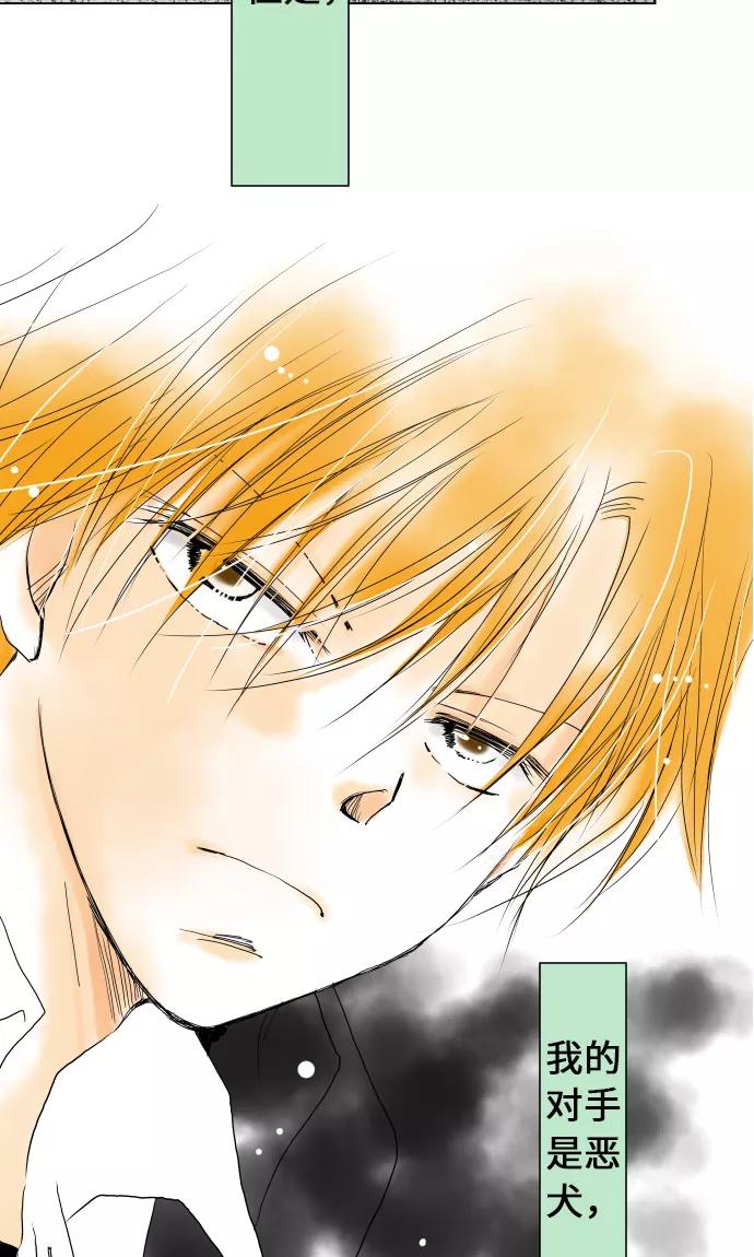 第15话我的偶像-我的汪汪男友-comico（第16张）