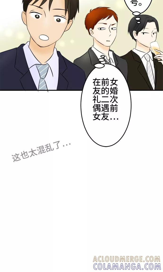 第15话-around1_4-25岁的我们-comico（第5张）
