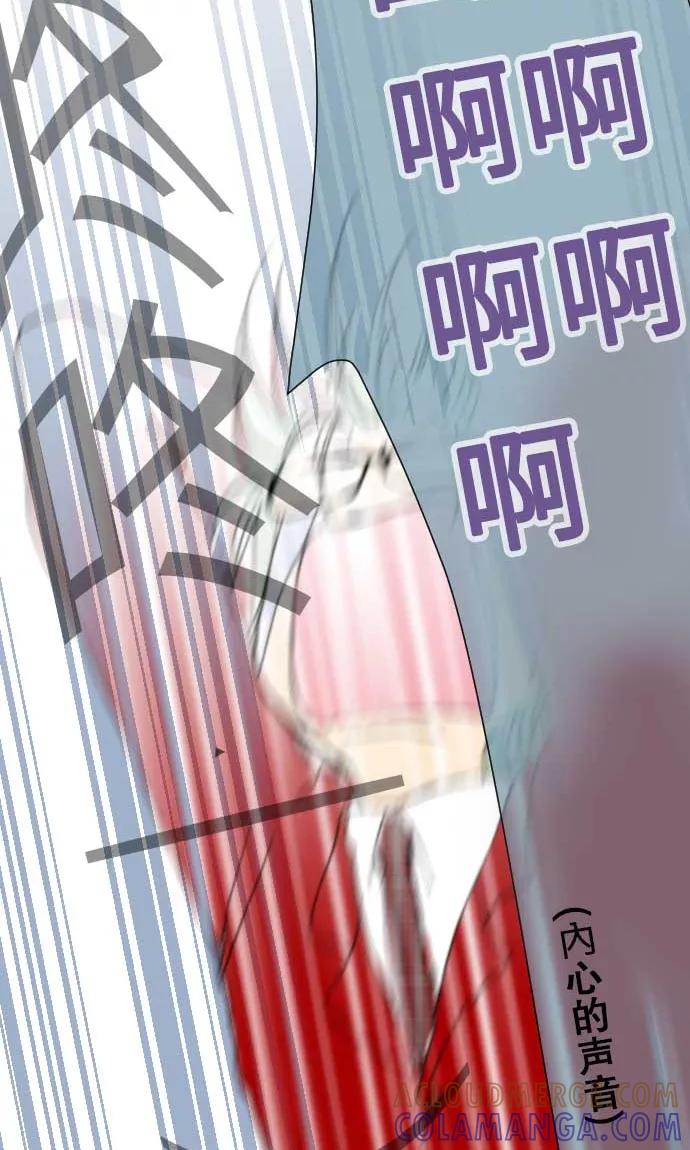 第15话我的偶像-我的汪汪男友-comico（第13张）
