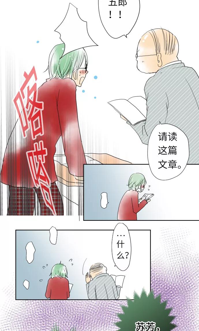 第15话我的偶像-我的汪汪男友-comico（第18张）