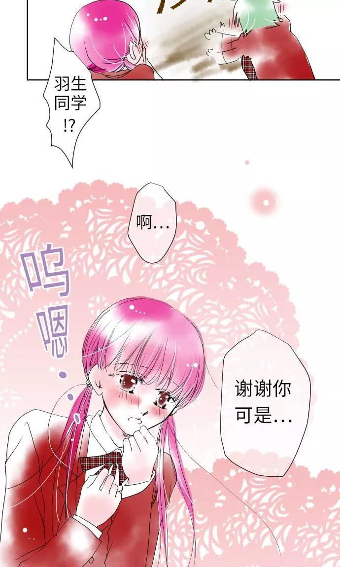 第15话我的偶像-我的汪汪男友-comico（第6张）