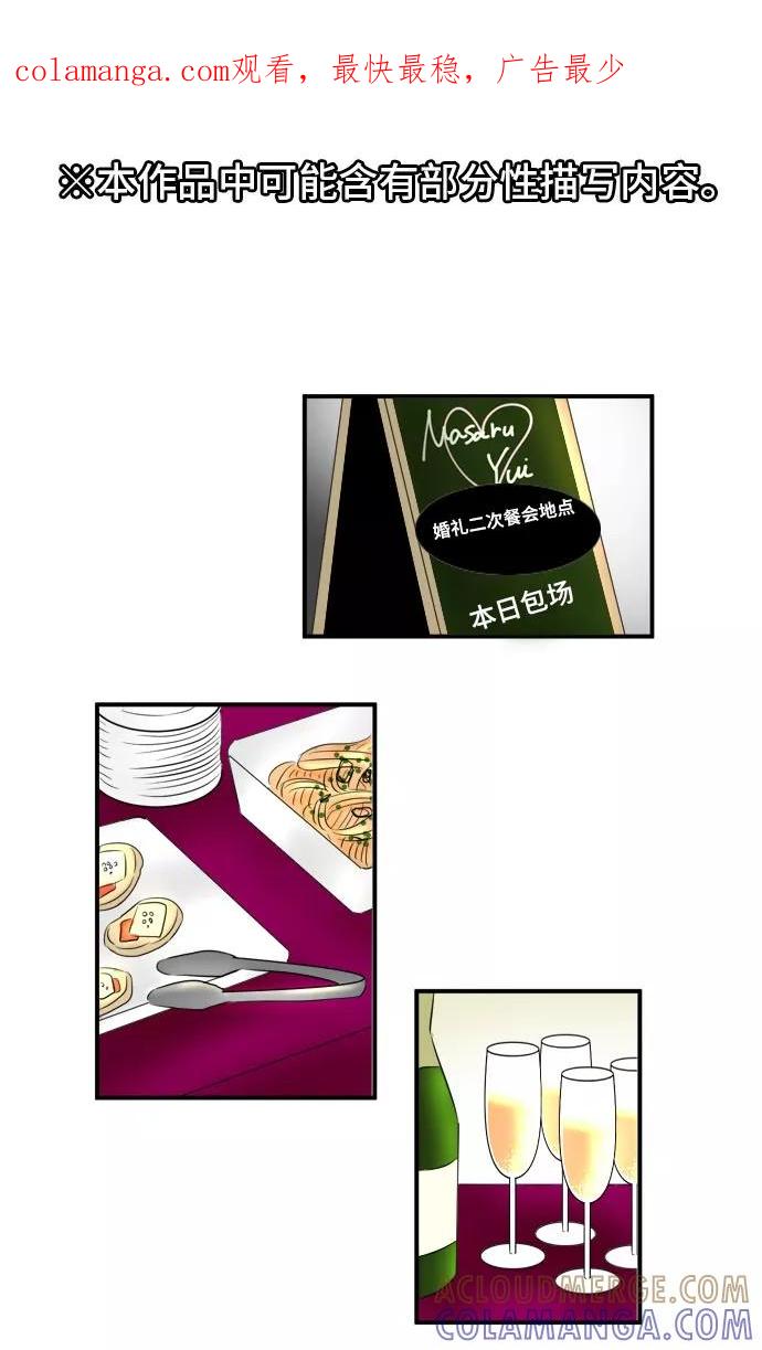 第15话-around1_4-25岁的我们-comico（第1张）