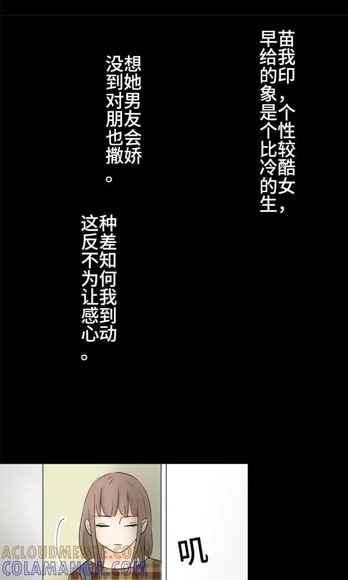 第16话-around1_4-25岁的我们-comico（第7张）