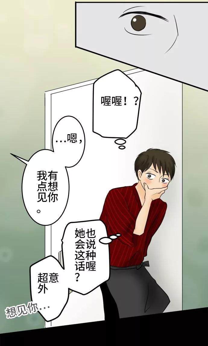 第16话-around1_4-25岁的我们-comico（第6张）