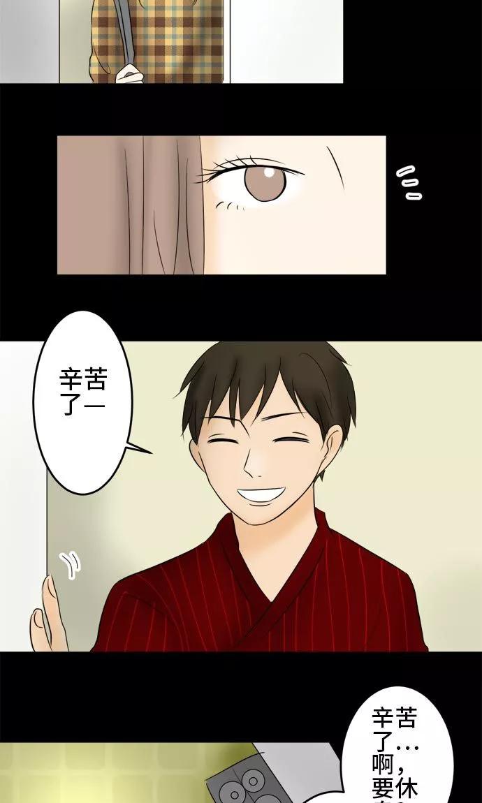 第16话-around1_4-25岁的我们-comico（第8张）