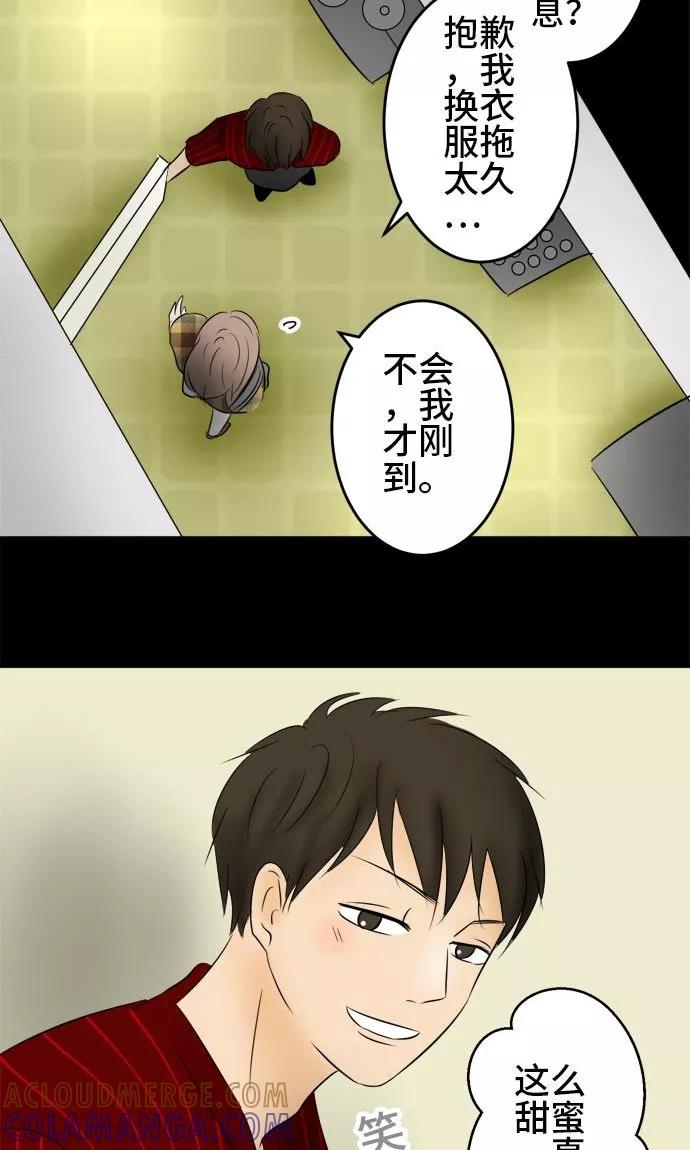 第16话-around1_4-25岁的我们-comico（第9张）