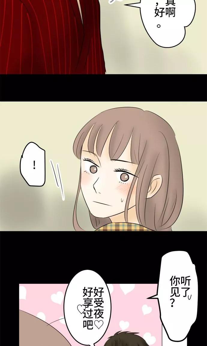 第16话-around1_4-25岁的我们-comico（第10张）