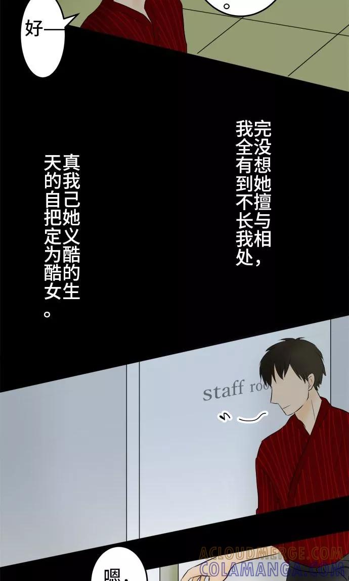 第16话-around1_4-25岁的我们-comico（第3张）