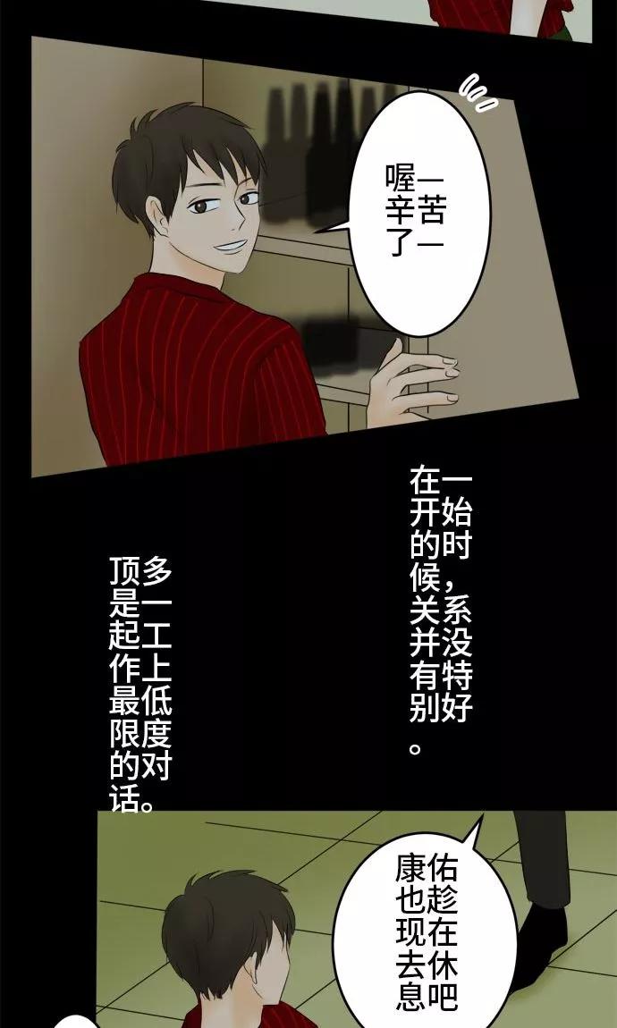 第16话-around1_4-25岁的我们-comico（第2张）