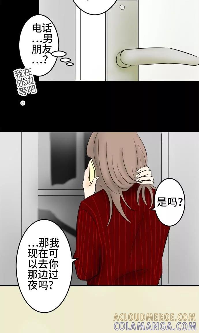 第16话-around1_4-25岁的我们-comico（第5张）