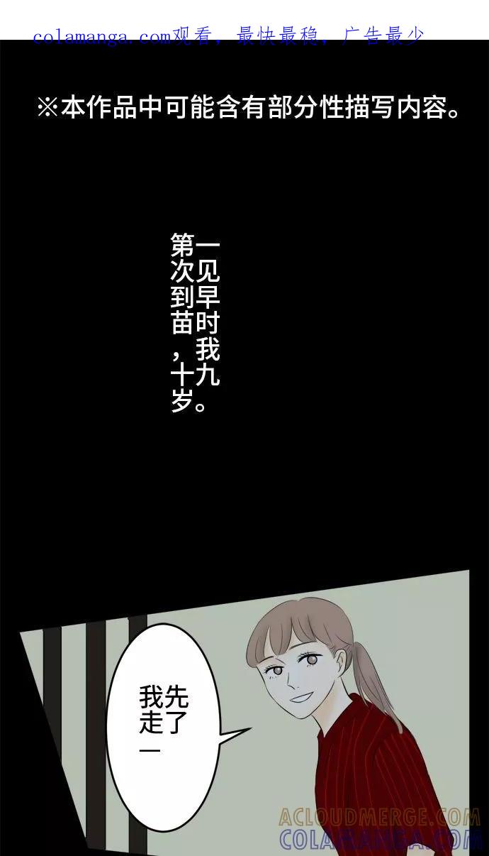 第16话-around1_4-25岁的我们-comico（第1张）