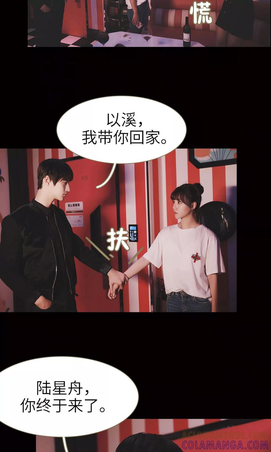第17话-木木已成舟-剧能玩（第9张）
