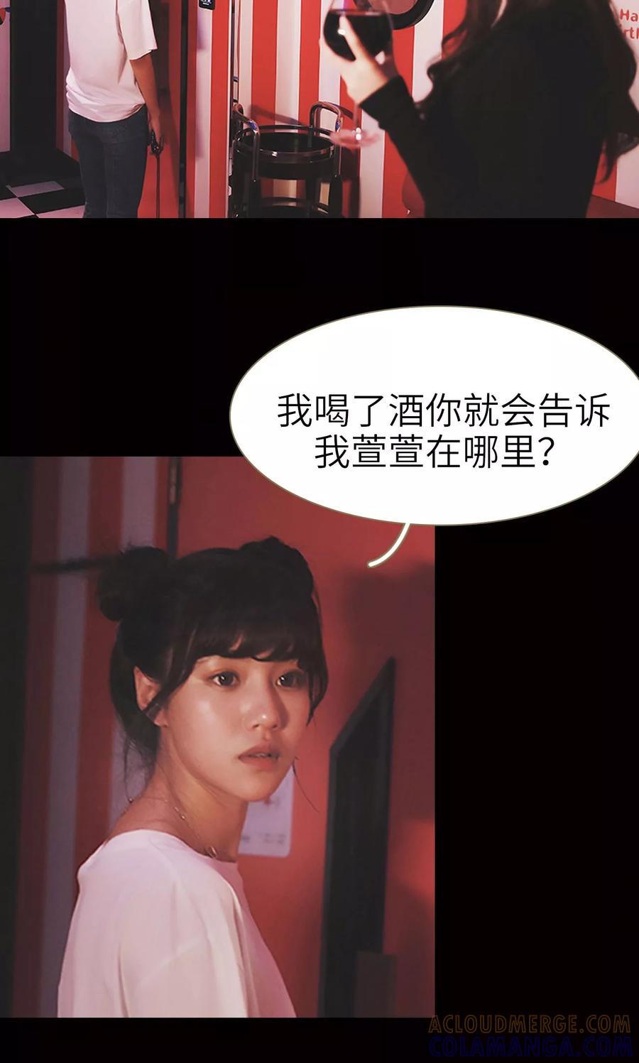 第17话-木木已成舟-剧能玩（第5张）