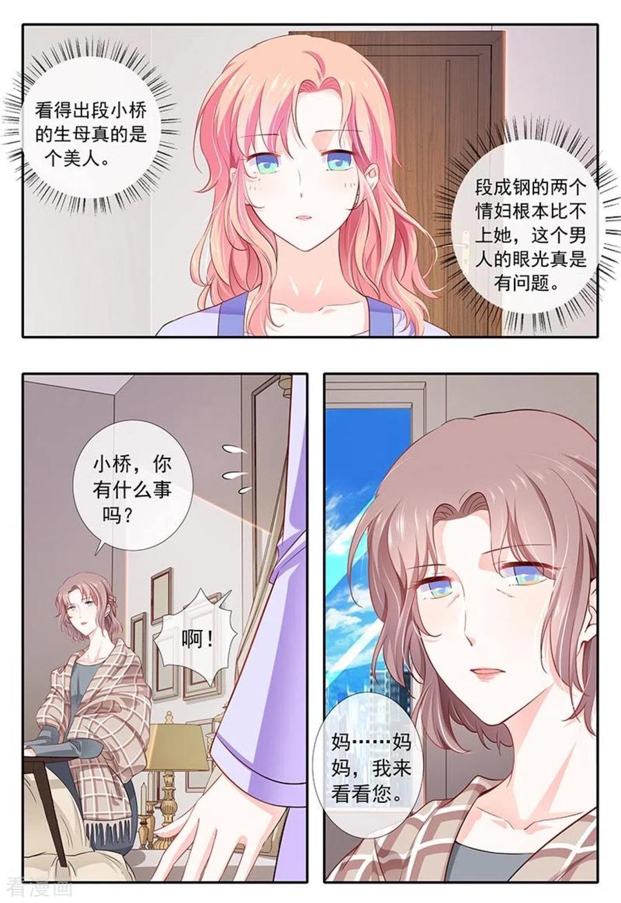 第13话-太子妃在现代-咪咕阅读（第2张）
