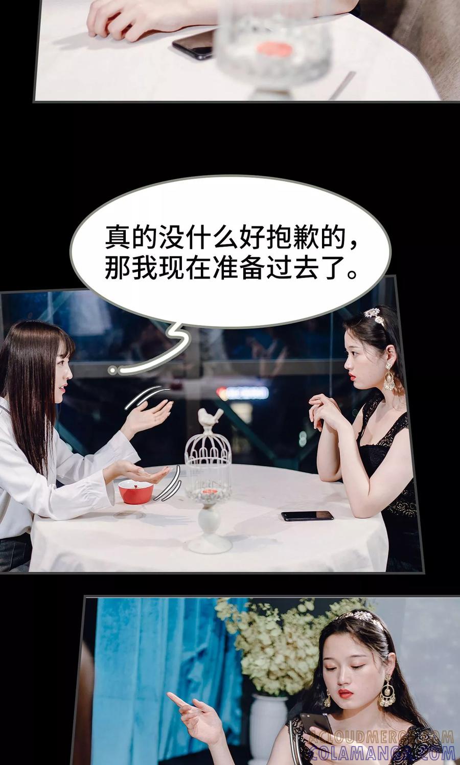 第13话-宠婚夜袭：总裁前夫求放过-剧能玩（第13张）