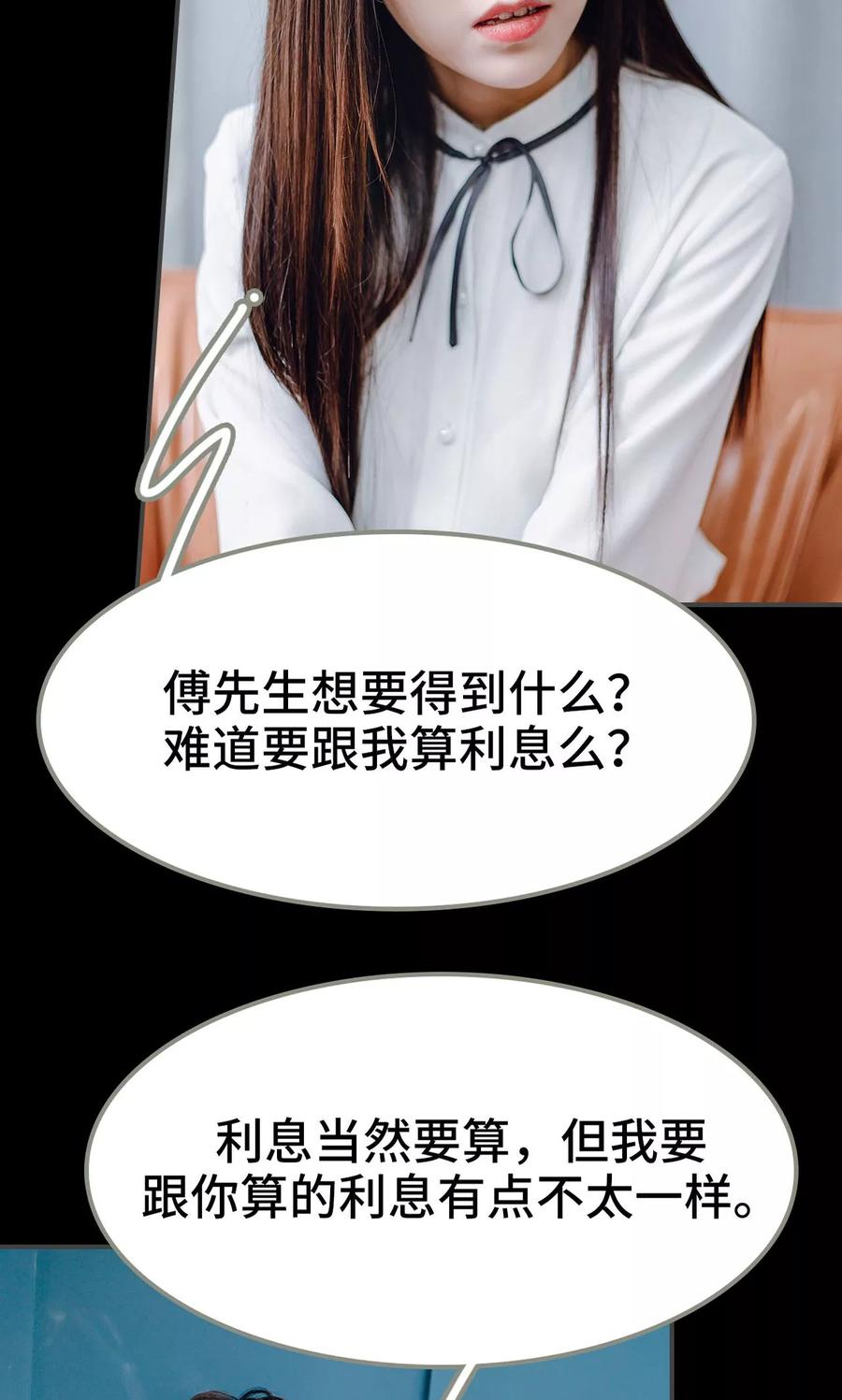 第13话-宠婚夜袭：总裁前夫求放过-剧能玩（第18张）