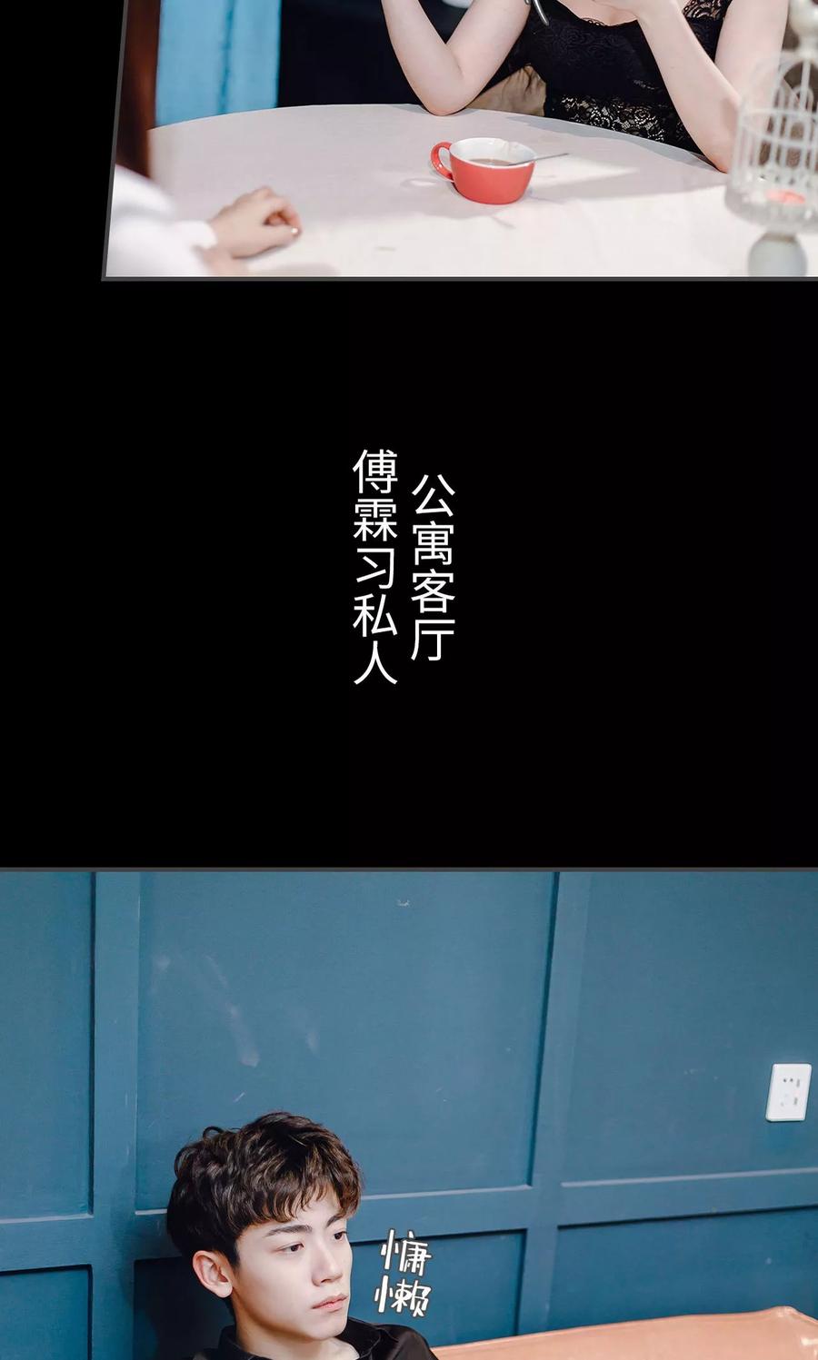 第13话-宠婚夜袭：总裁前夫求放过-剧能玩（第14张）