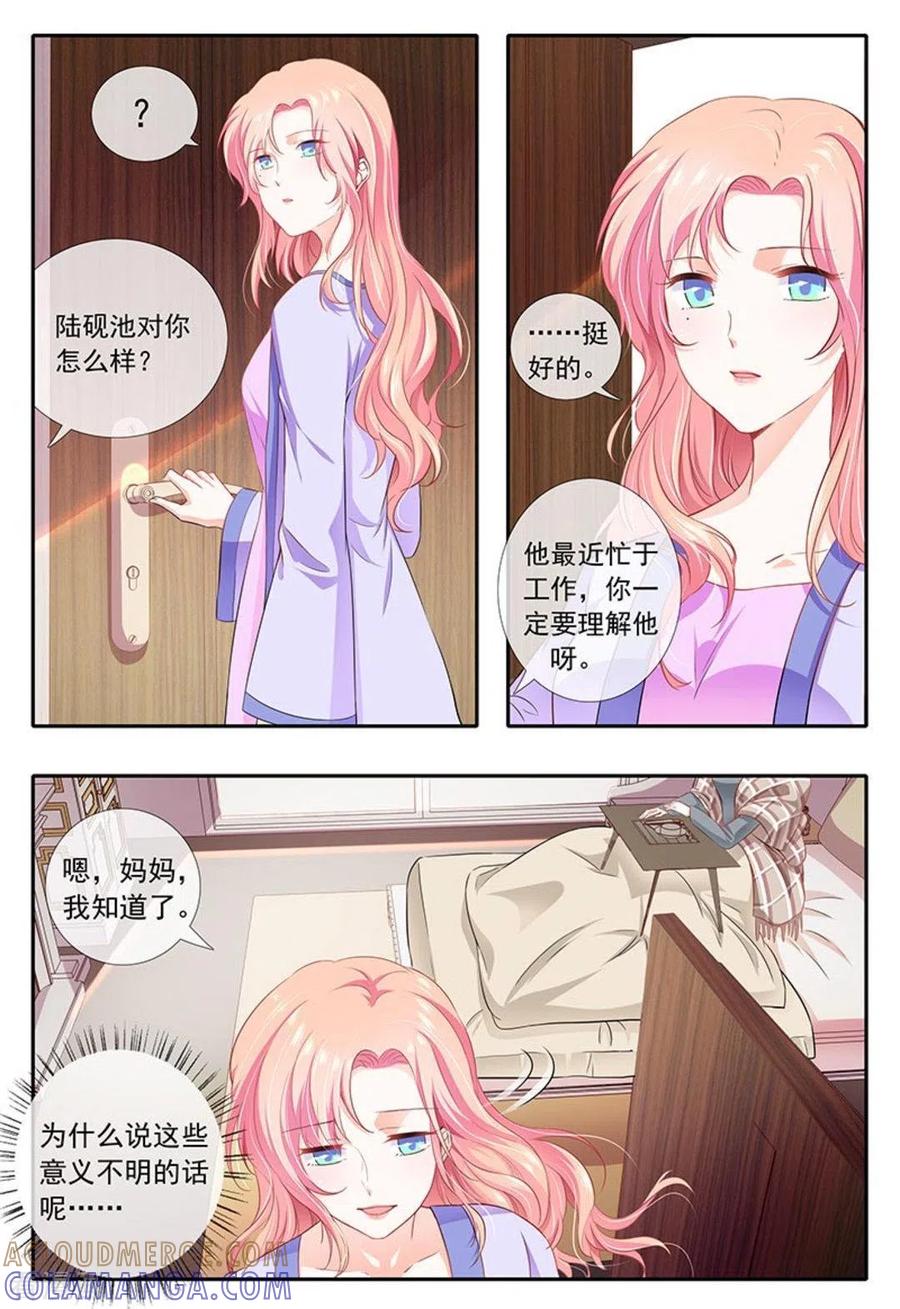 第13话-太子妃在现代-咪咕阅读（第5张）