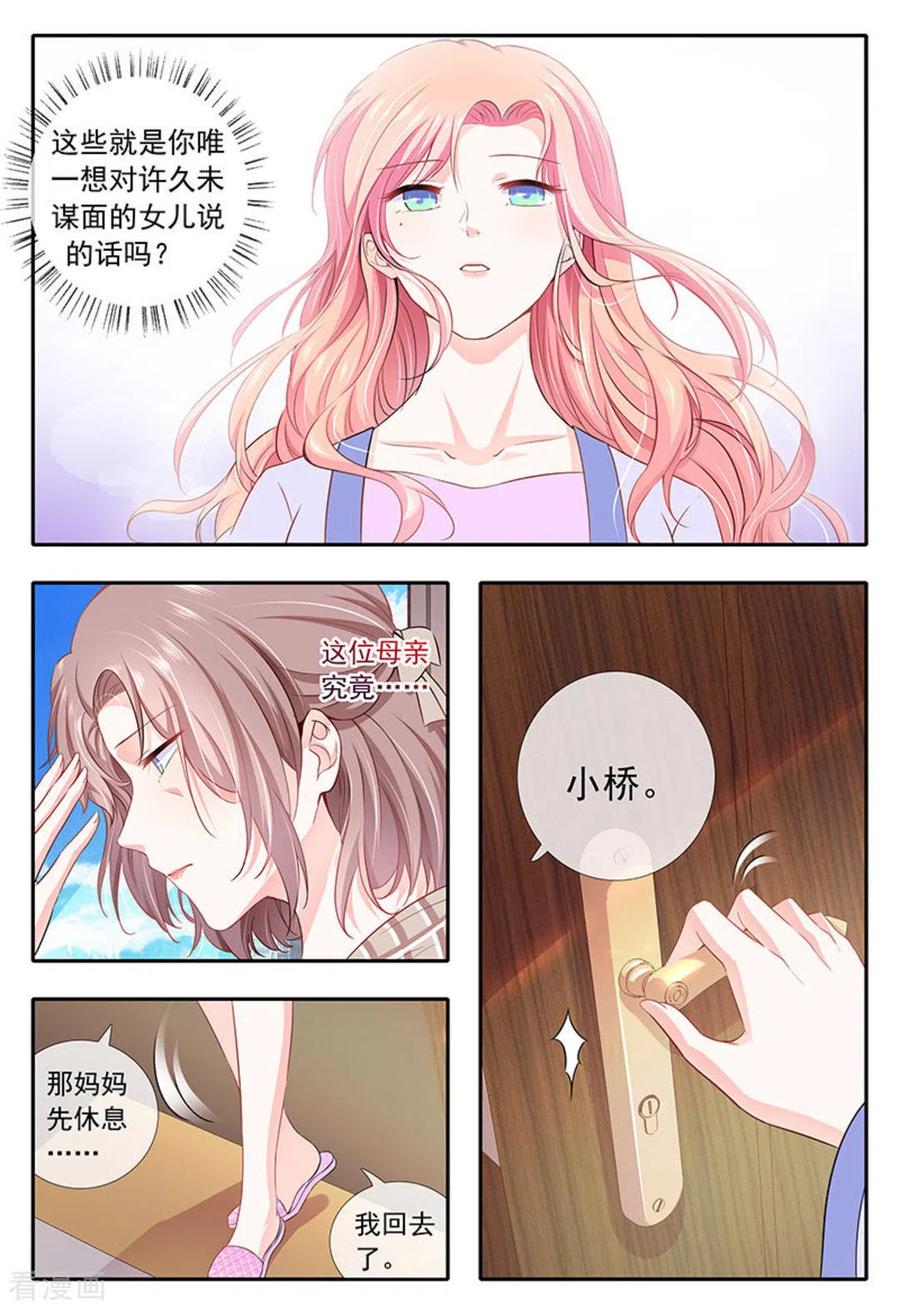 第13话-太子妃在现代-咪咕阅读（第4张）