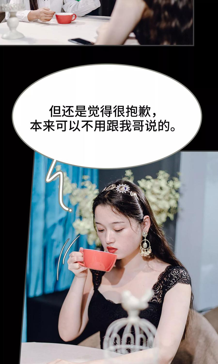 第13话-宠婚夜袭：总裁前夫求放过-剧能玩（第12张）