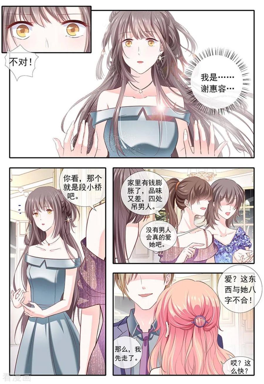 第14话-太子妃在现代-咪咕阅读（第4张）