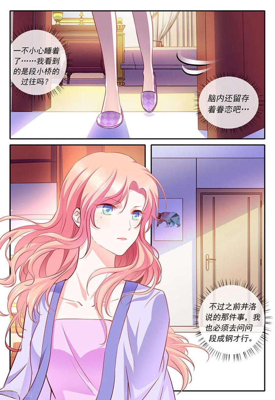 第15话-太子妃在现代-咪咕阅读（第2张）