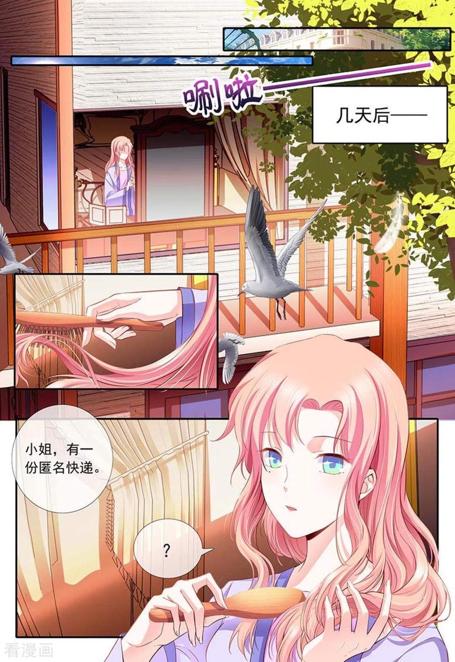 第16话-太子妃在现代-咪咕阅读（第8张）