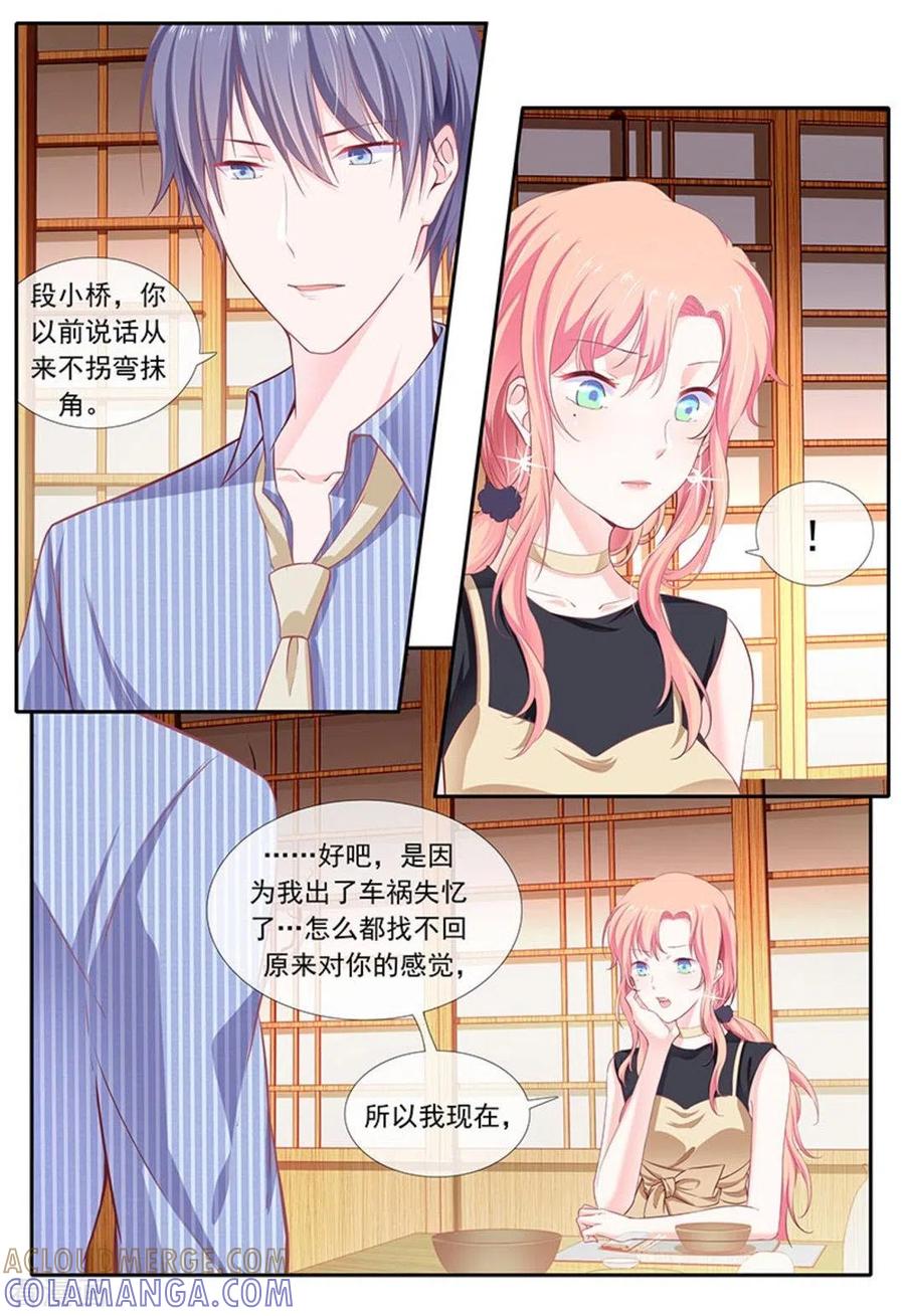 第17话-太子妃在现代-咪咕阅读（第3张）