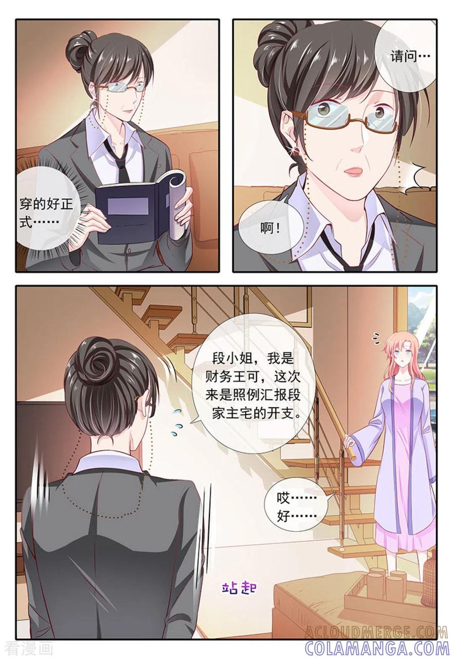 第17话-太子妃在现代-咪咕阅读（第9张）