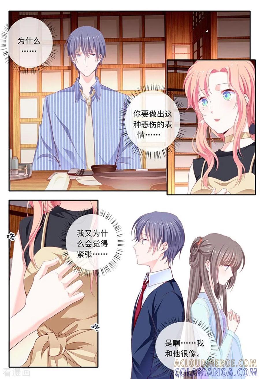第17话-太子妃在现代-咪咕阅读（第5张）