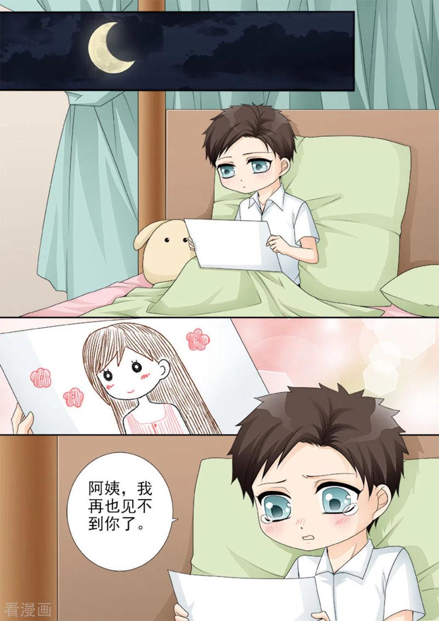 第18话-天才萌宝一加一-咪咕阅读（第2张）