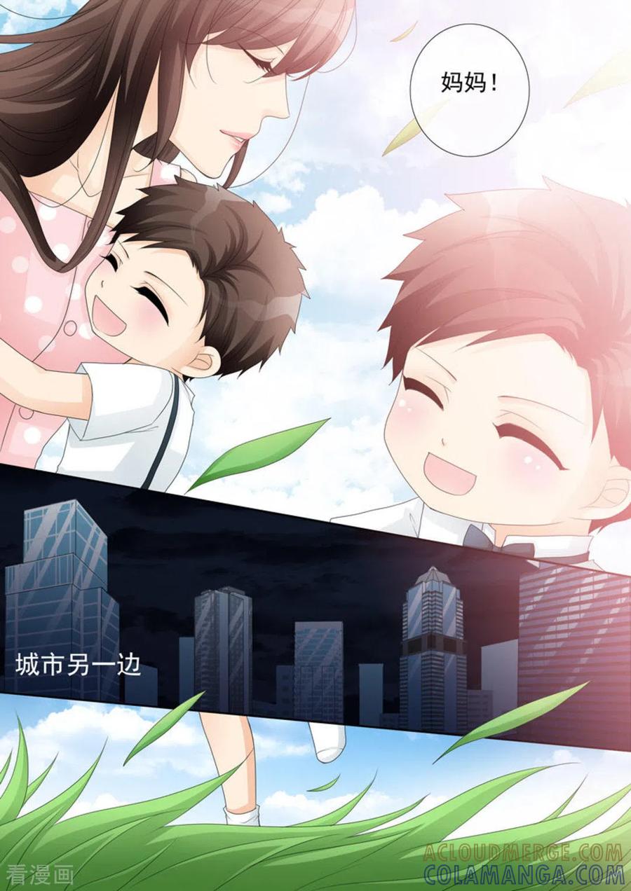第18话-天才萌宝一加一-咪咕阅读（第5张）