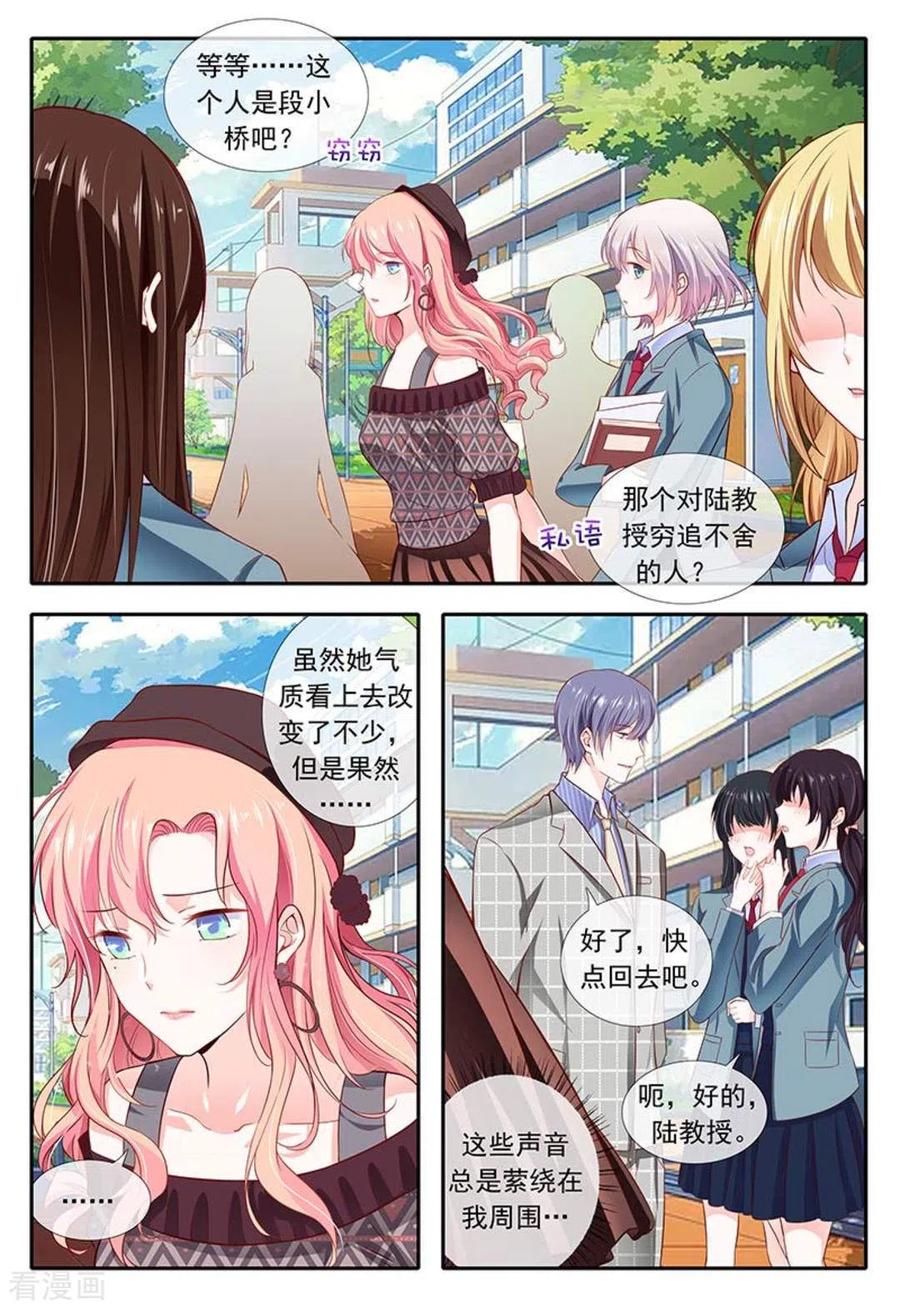 第18话-太子妃在现代-咪咕阅读（第4张）