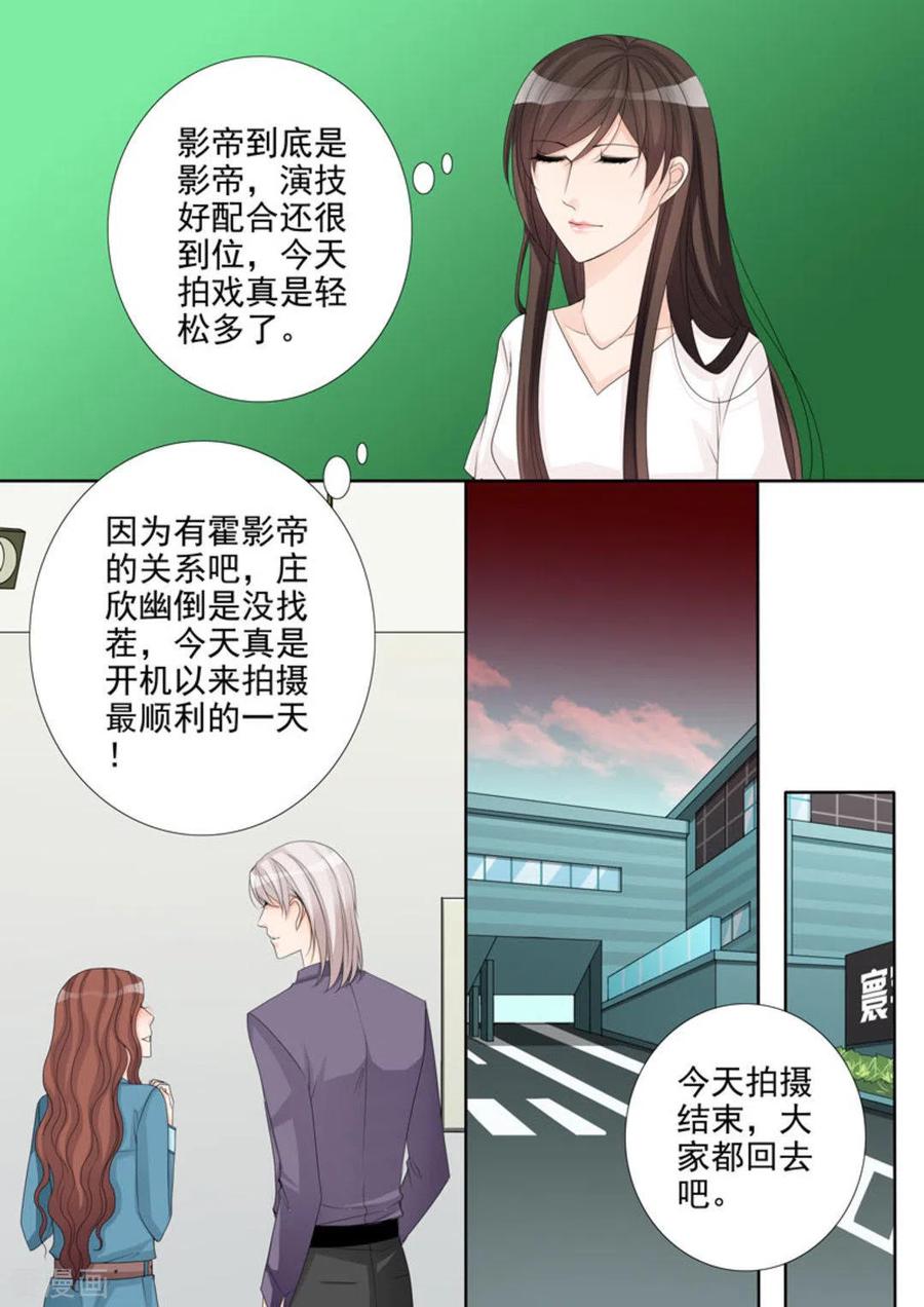 第19话-天才萌宝一加一-咪咕阅读（第16张）
