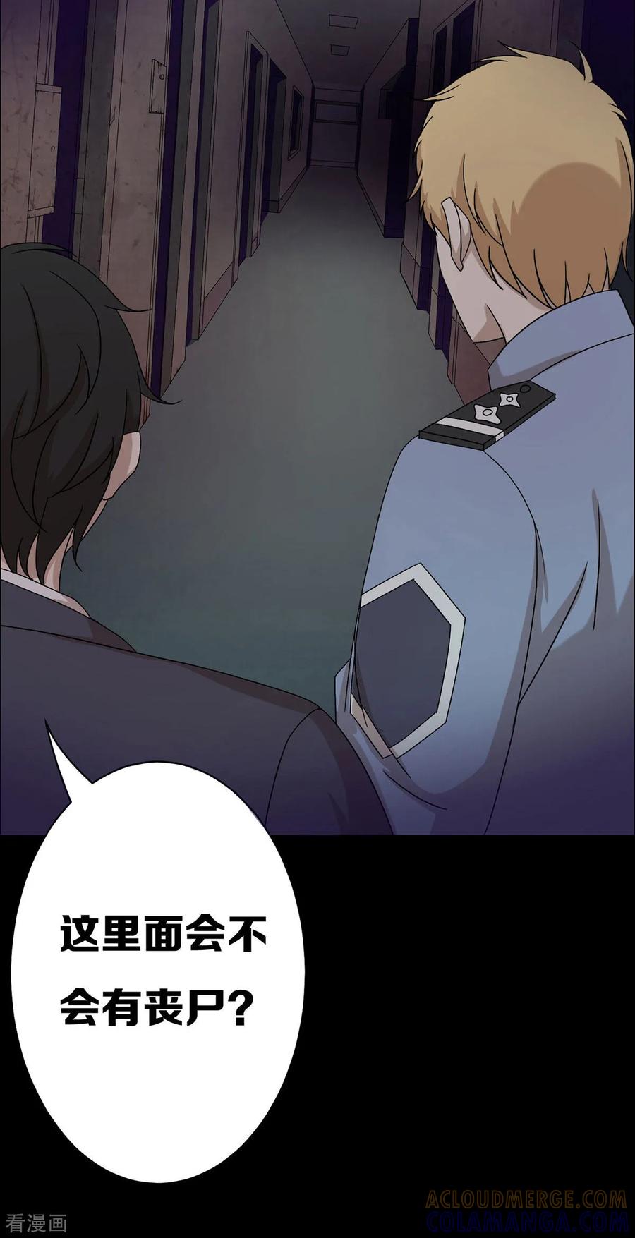 第18话-天使之殇-撸卡漫画（第23张）