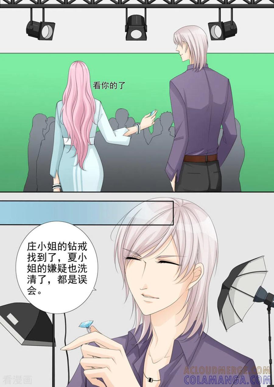 第19话-天才萌宝一加一-咪咕阅读（第11张）