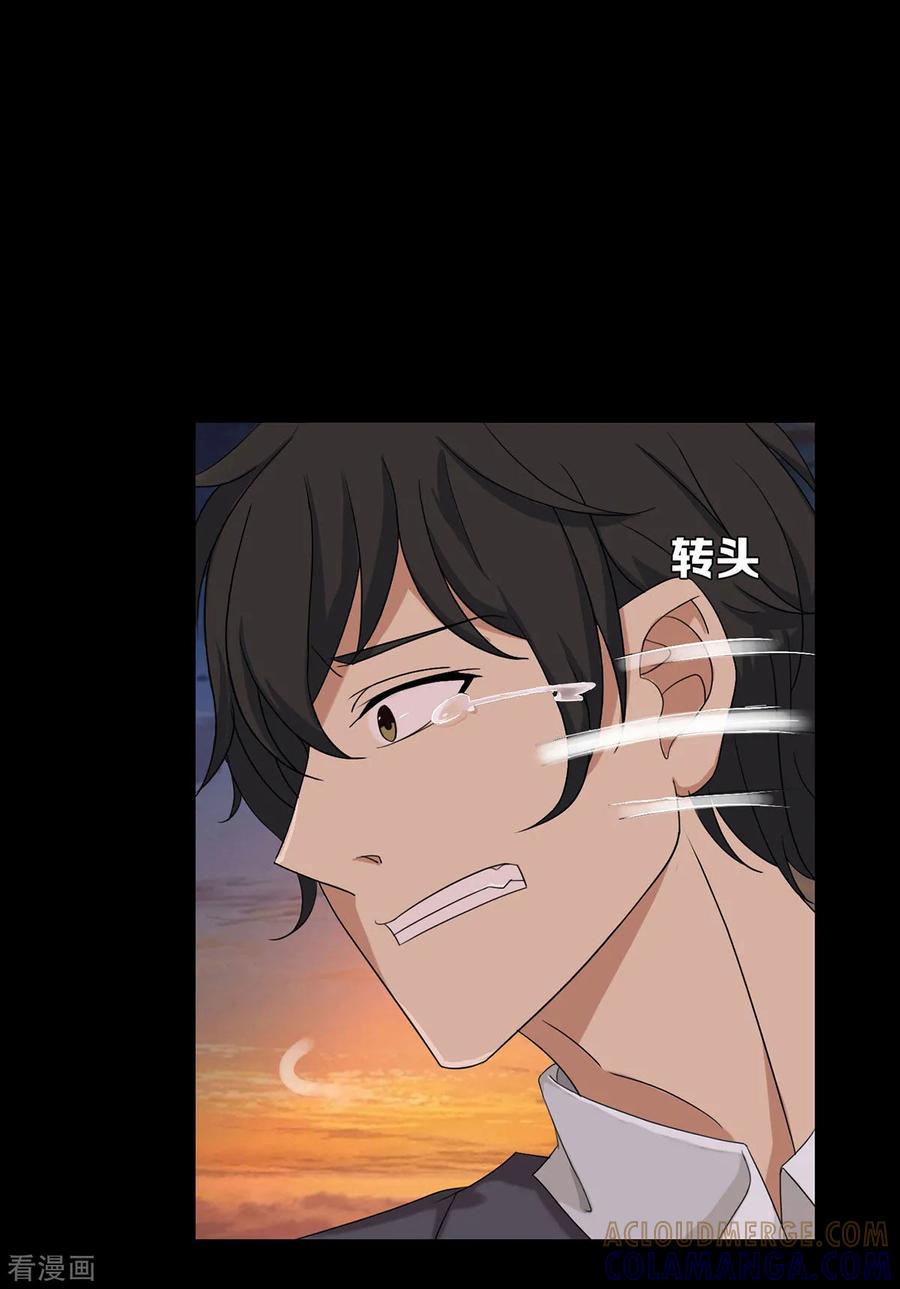 第18话-天使之殇-撸卡漫画（第15张）