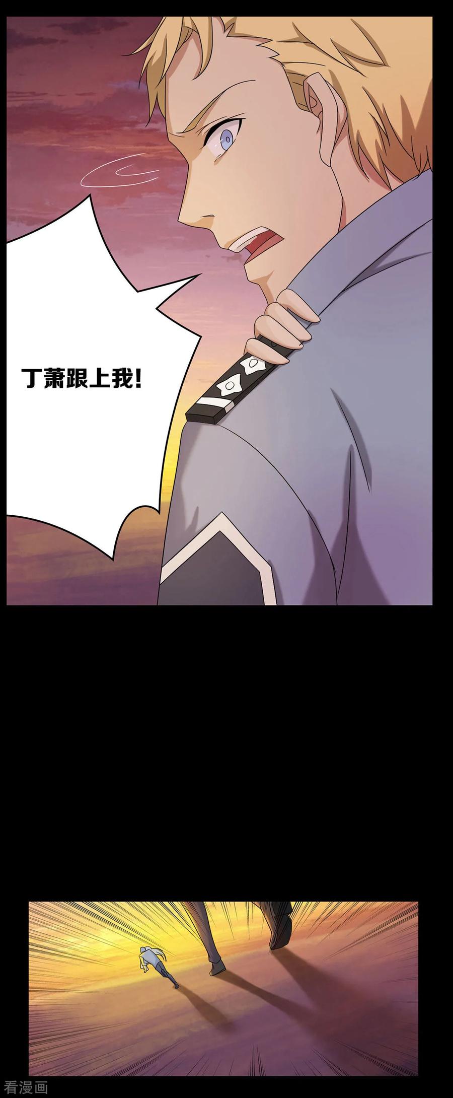 第18话-天使之殇-撸卡漫画（第18张）