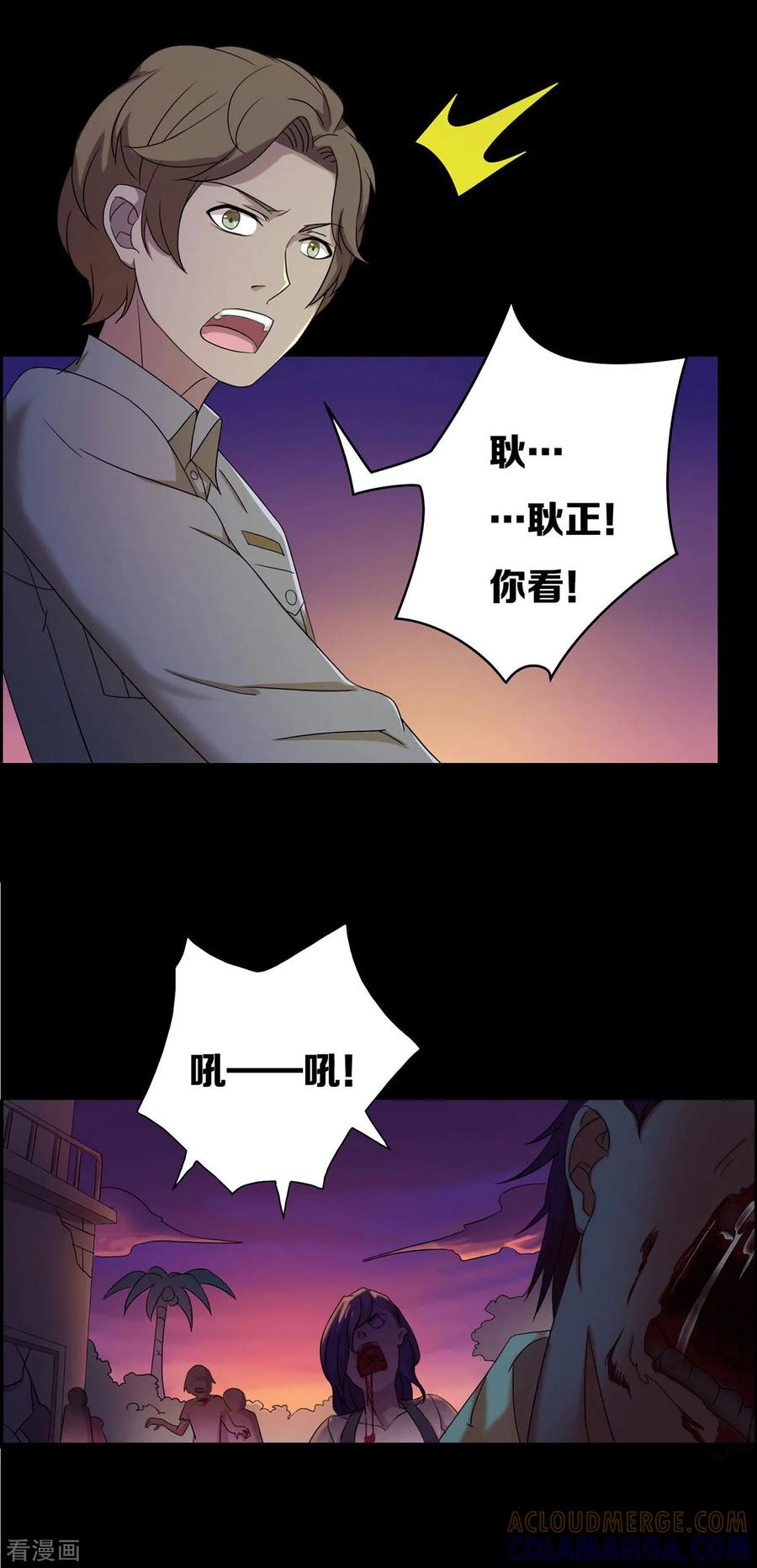 第18话-天使之殇-撸卡漫画（第11张）