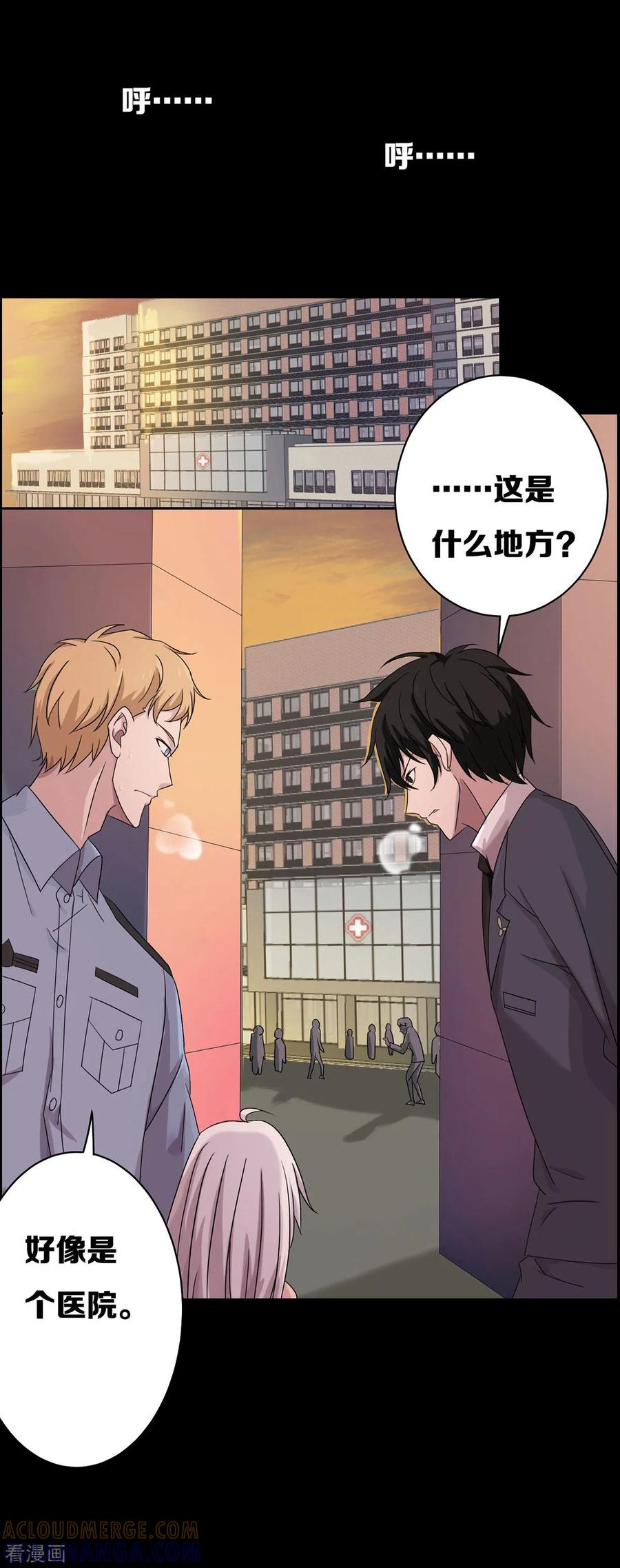 第18话-天使之殇-撸卡漫画（第19张）