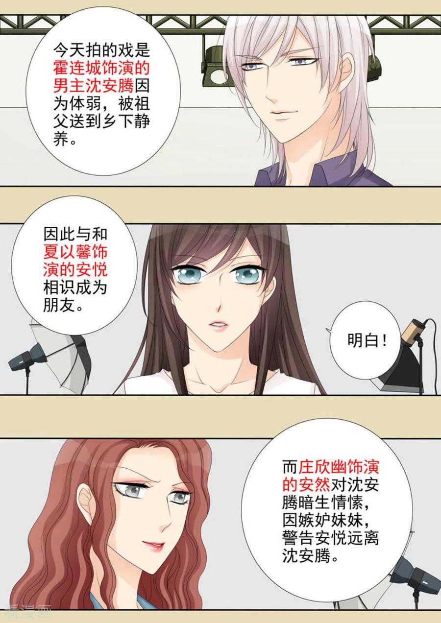 第19话-天才萌宝一加一-咪咕阅读（第14张）