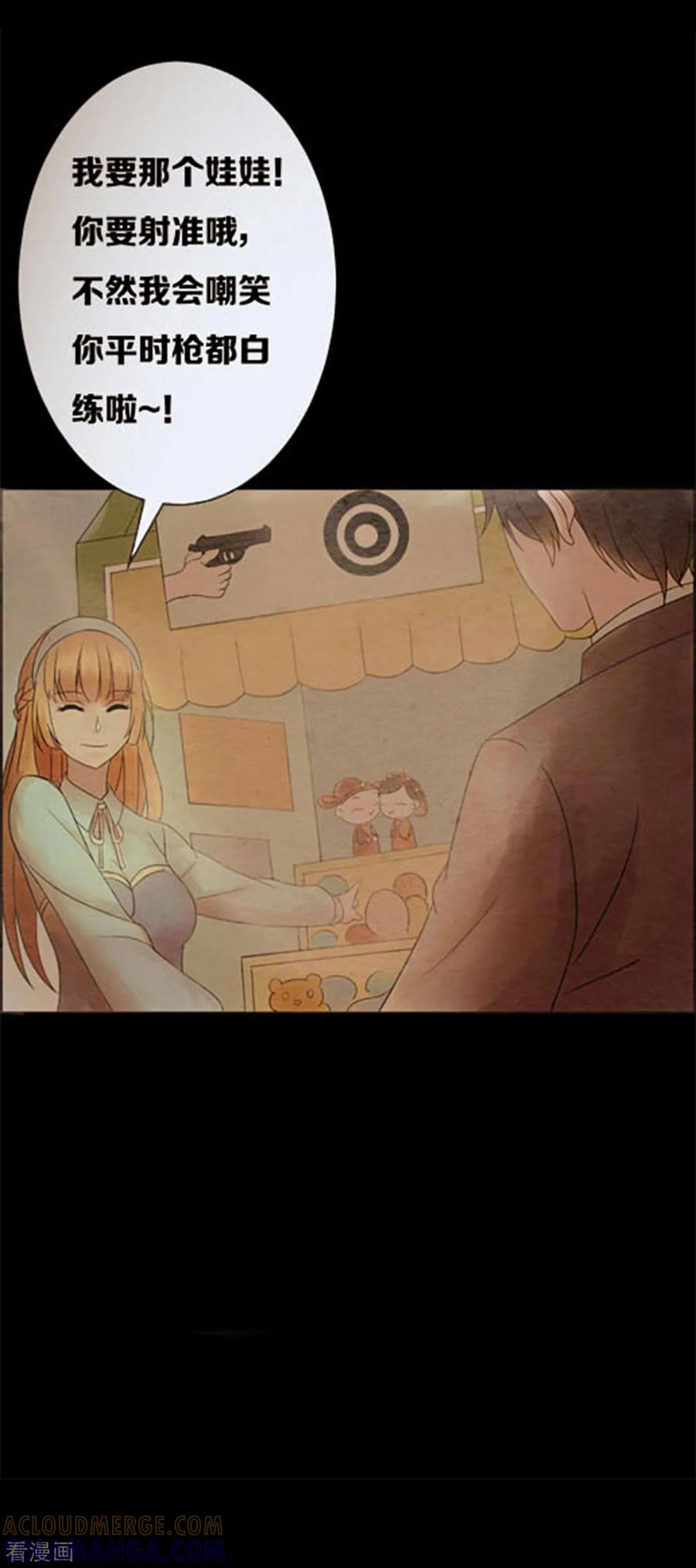 第18话-天使之殇-撸卡漫画（第3张）