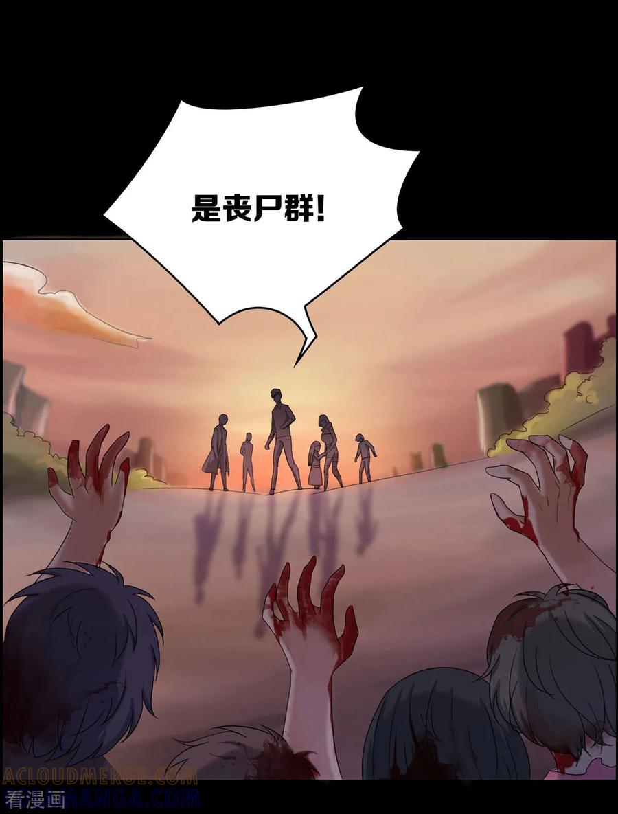 第18话-天使之殇-撸卡漫画（第13张）