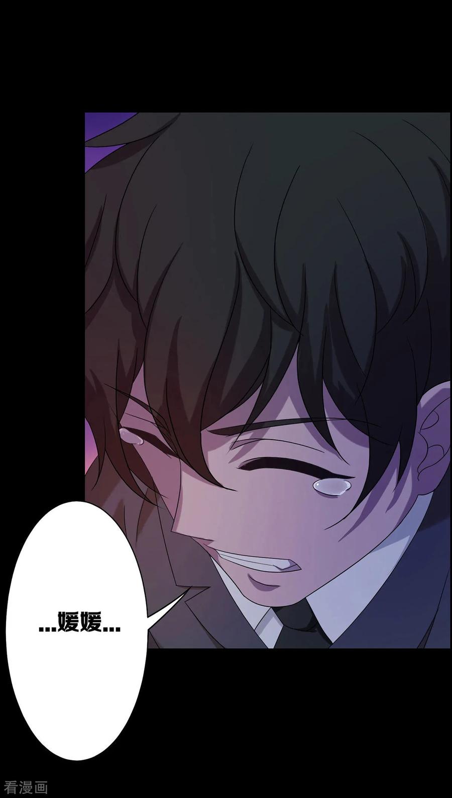 第18话-天使之殇-撸卡漫画（第10张）